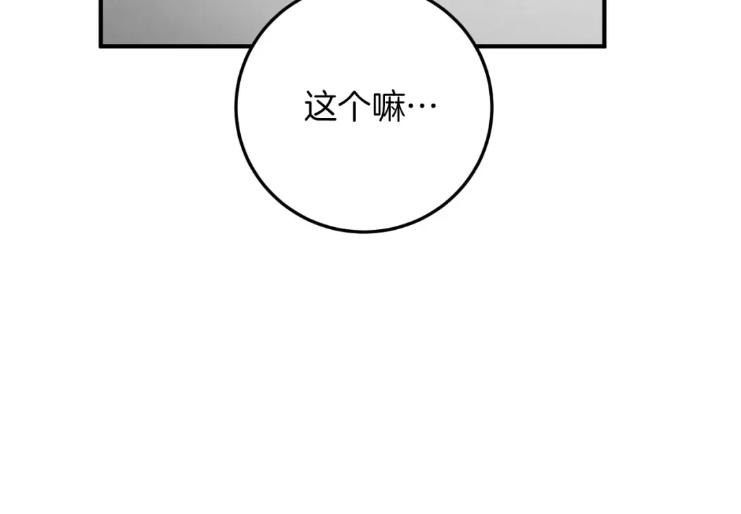 第17话 时间不多了 第260页