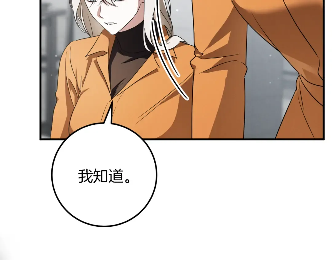 第17话 时间不多了 第263页
