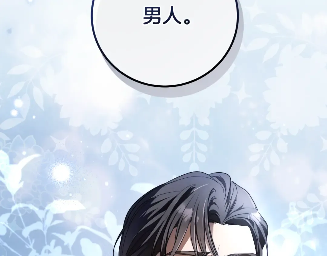 第17话 时间不多了 第276页