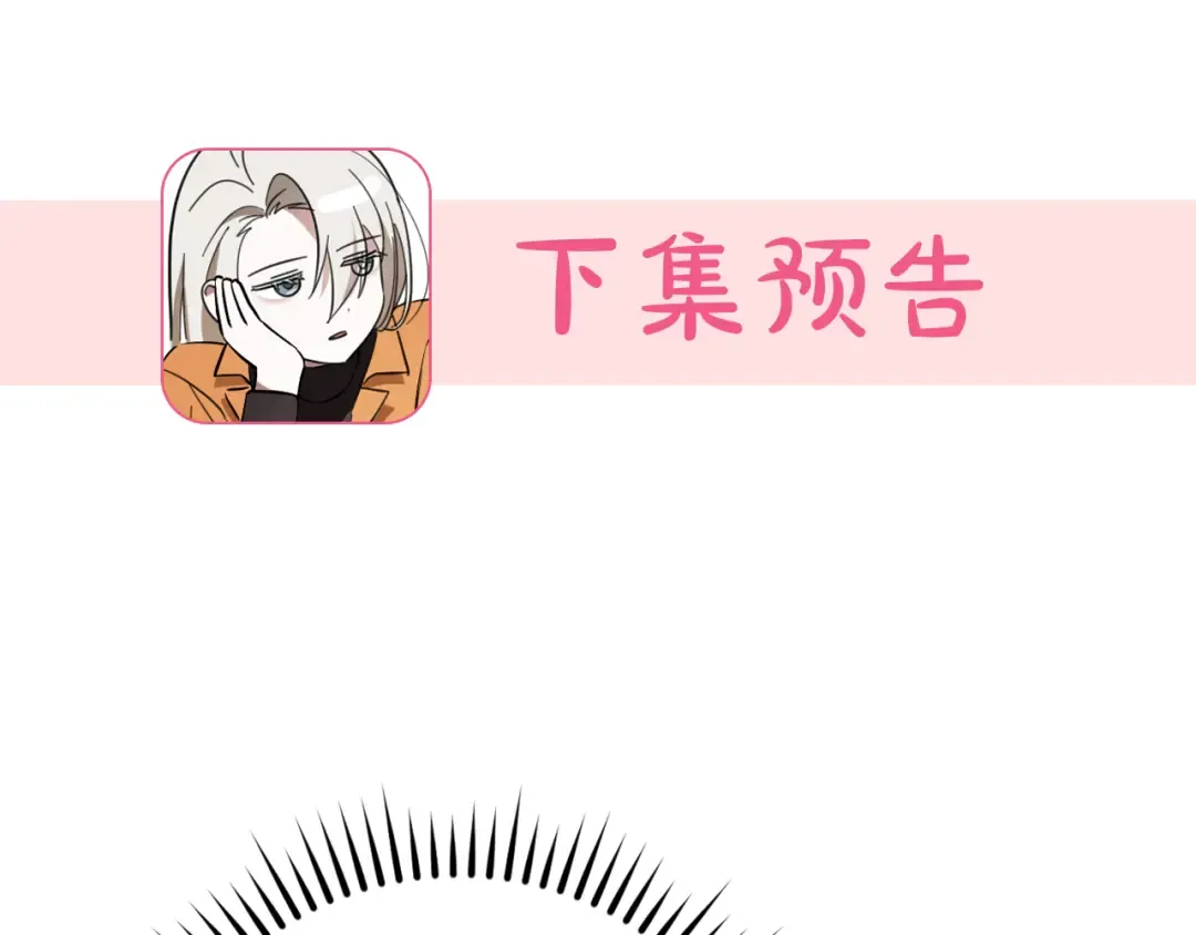 第17话 时间不多了 第282页