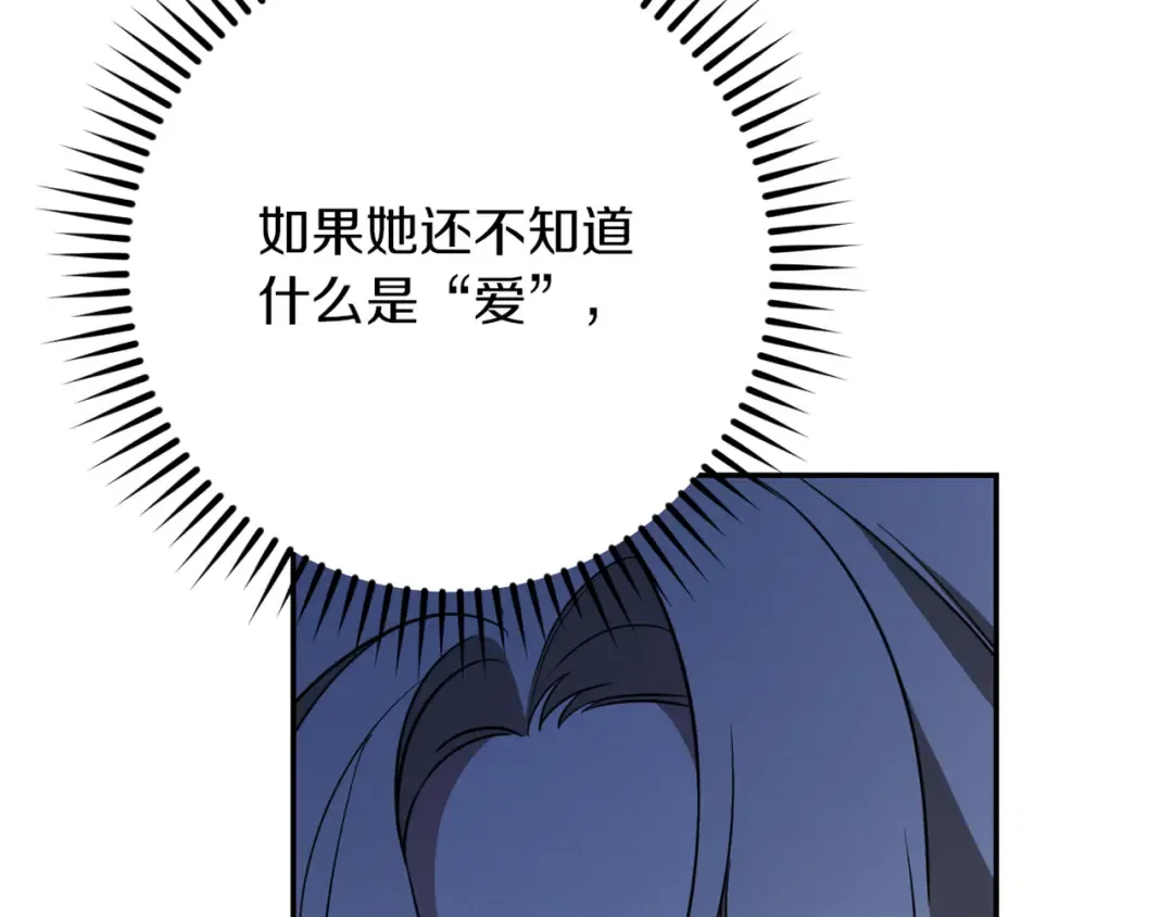 第17话 时间不多了 第283页