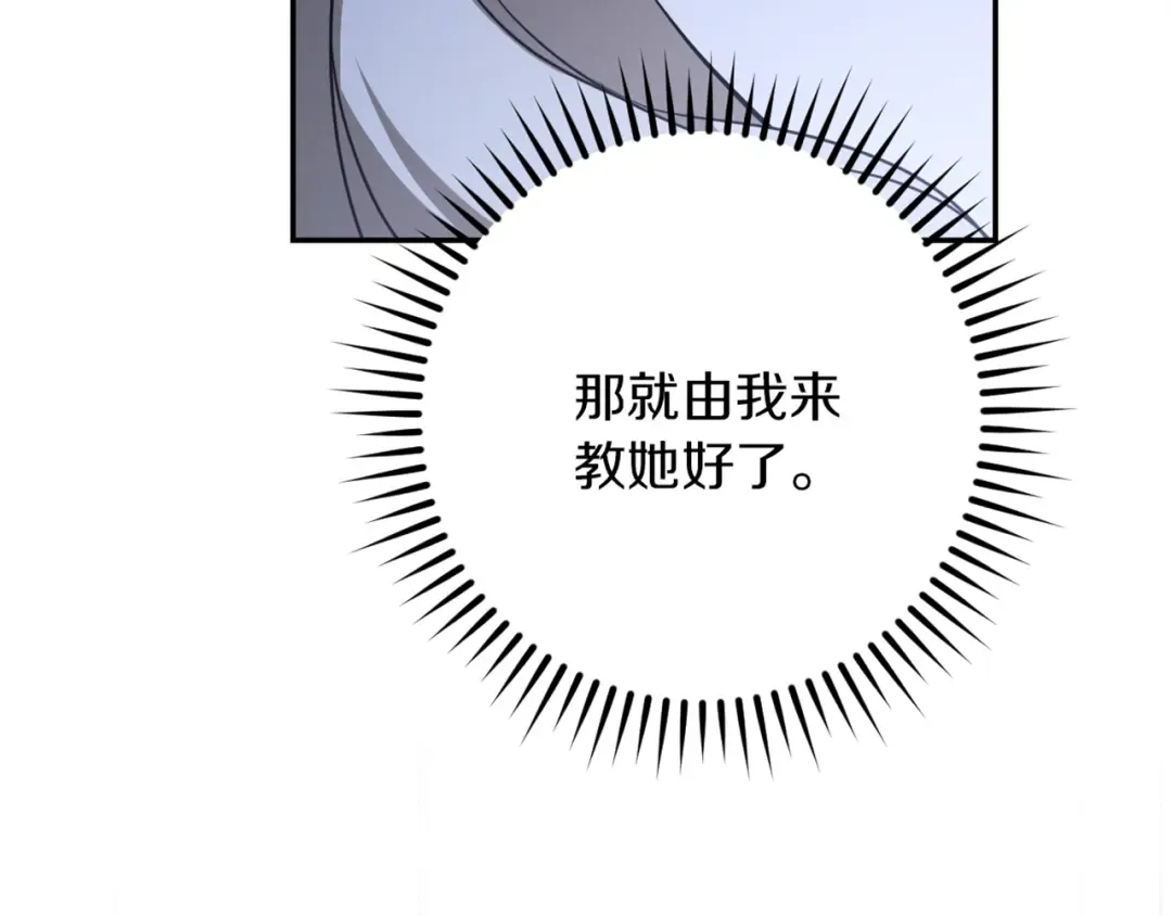 第17话 时间不多了 第285页