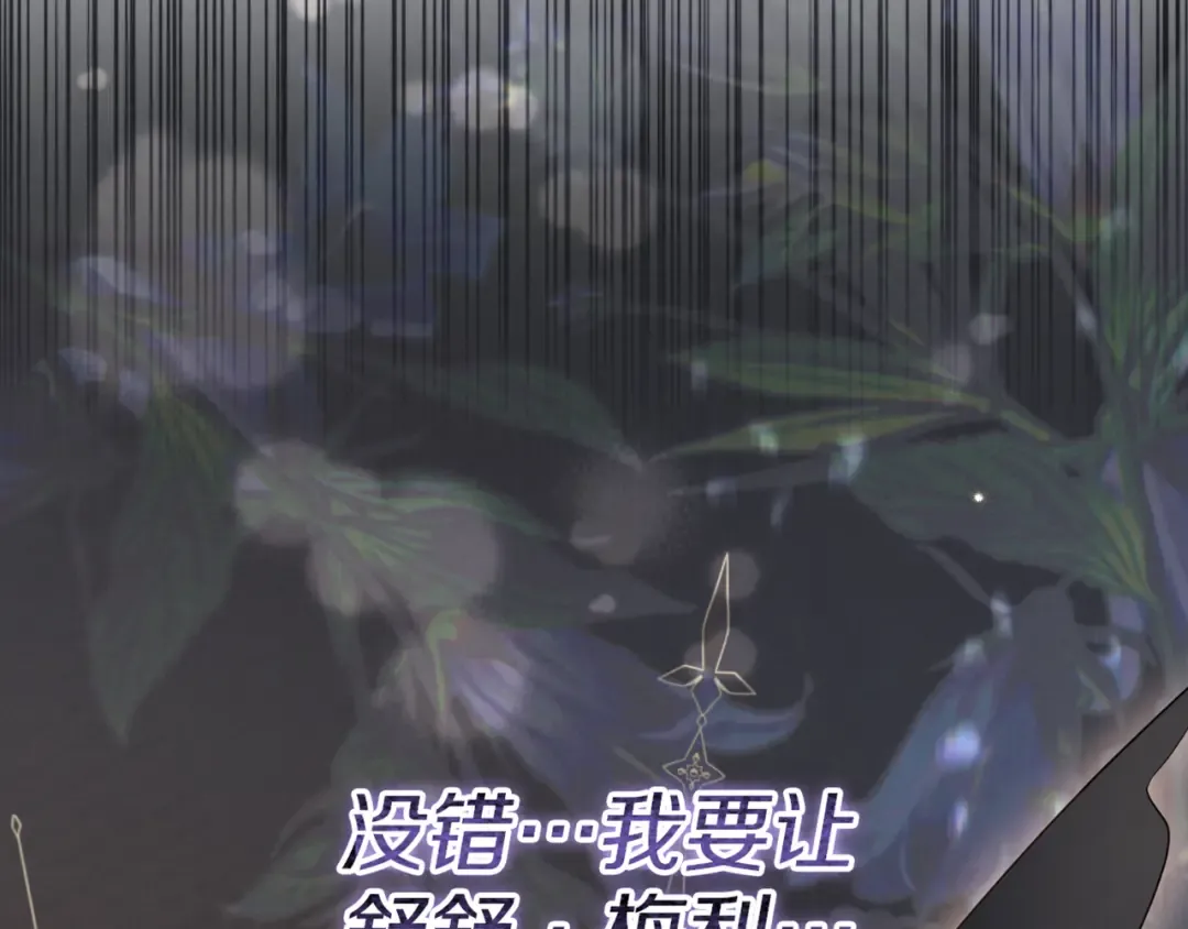 第17话 时间不多了 第287页
