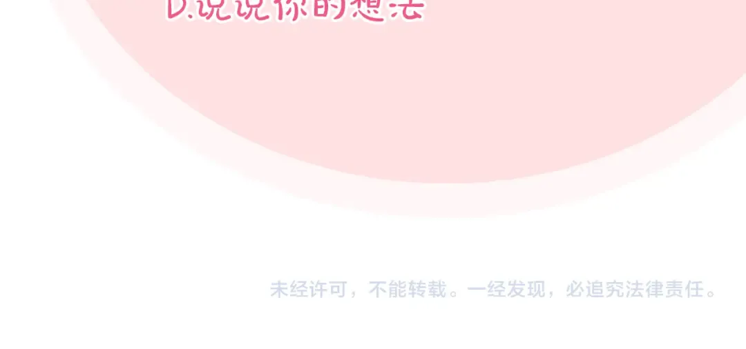 第17话 时间不多了 第295页