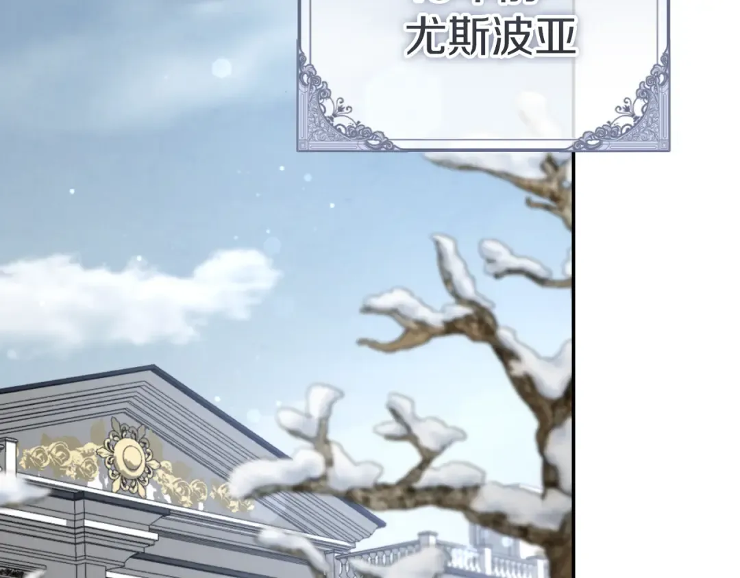 第18话 丑恶的爱 第2页