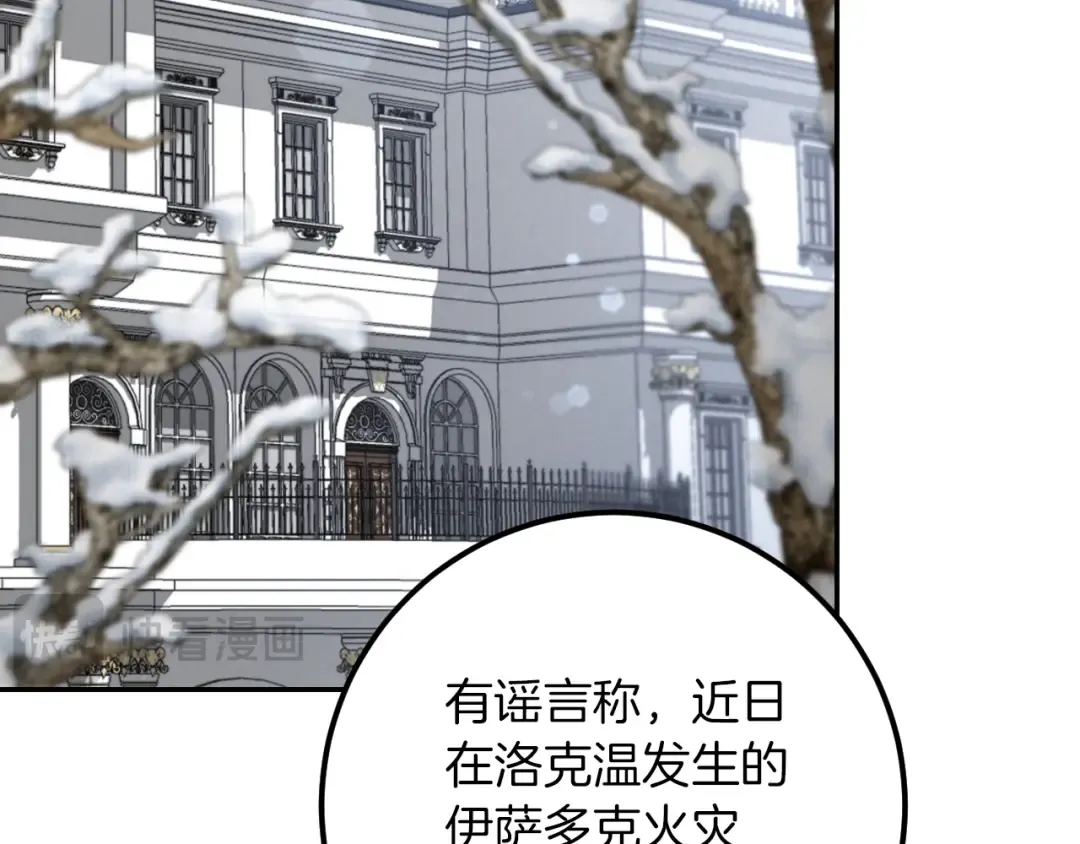 第18话 丑恶的爱 第3页