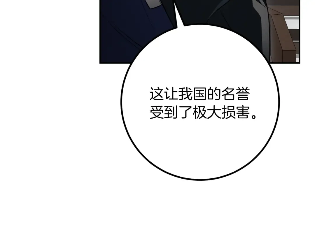 第18话 丑恶的爱 第6页