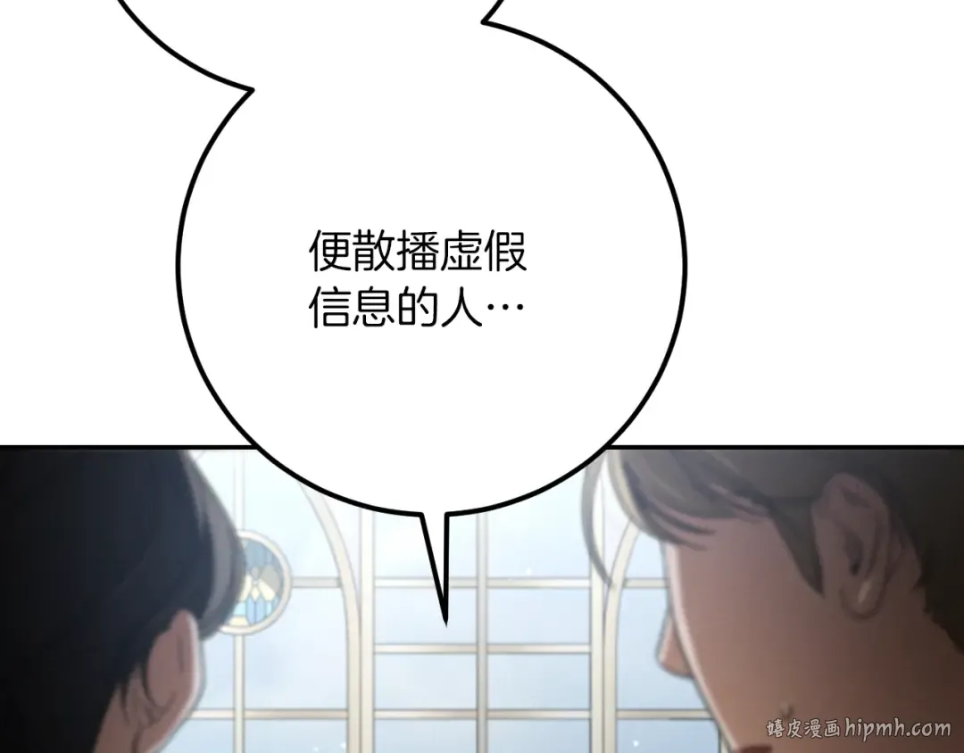 第18话 丑恶的爱 第8页