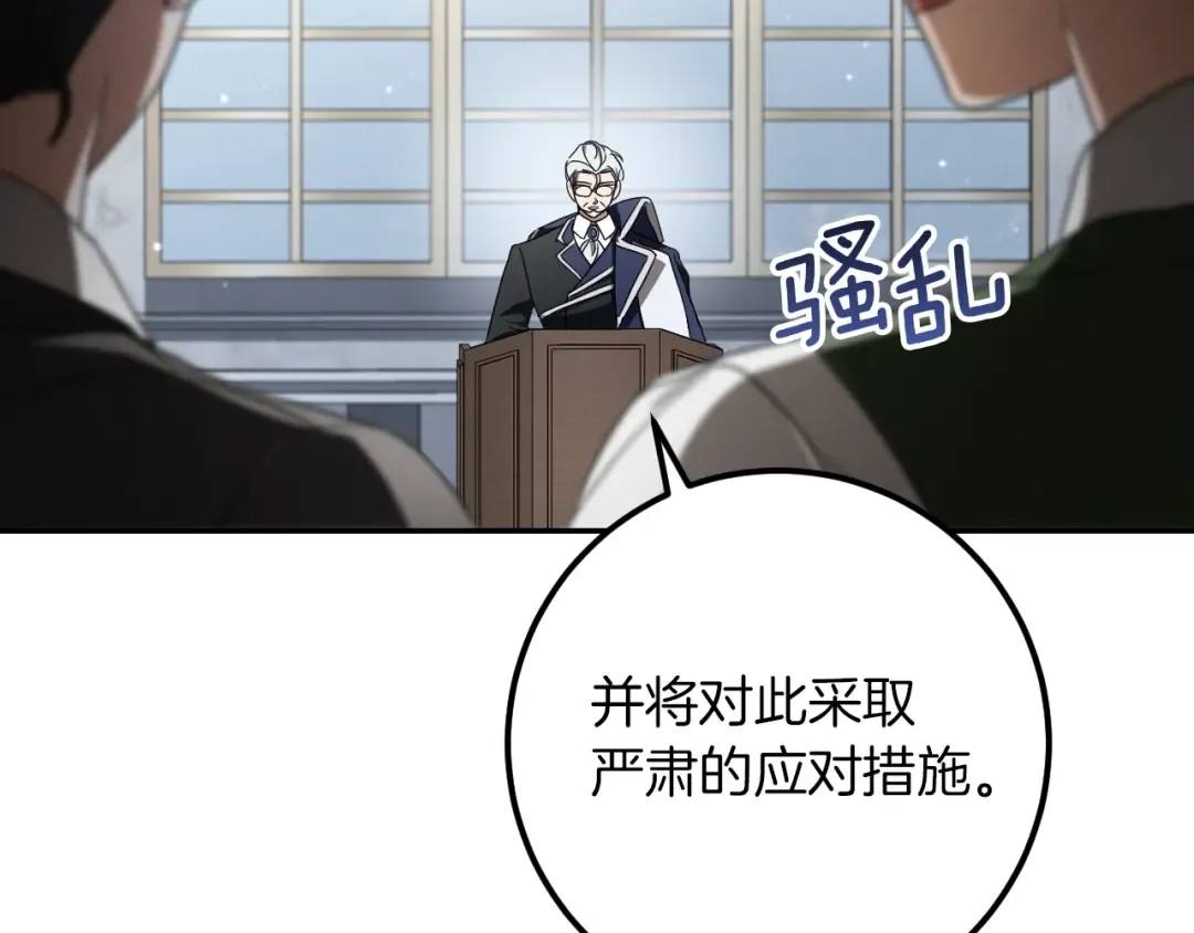 第18话 丑恶的爱 第9页