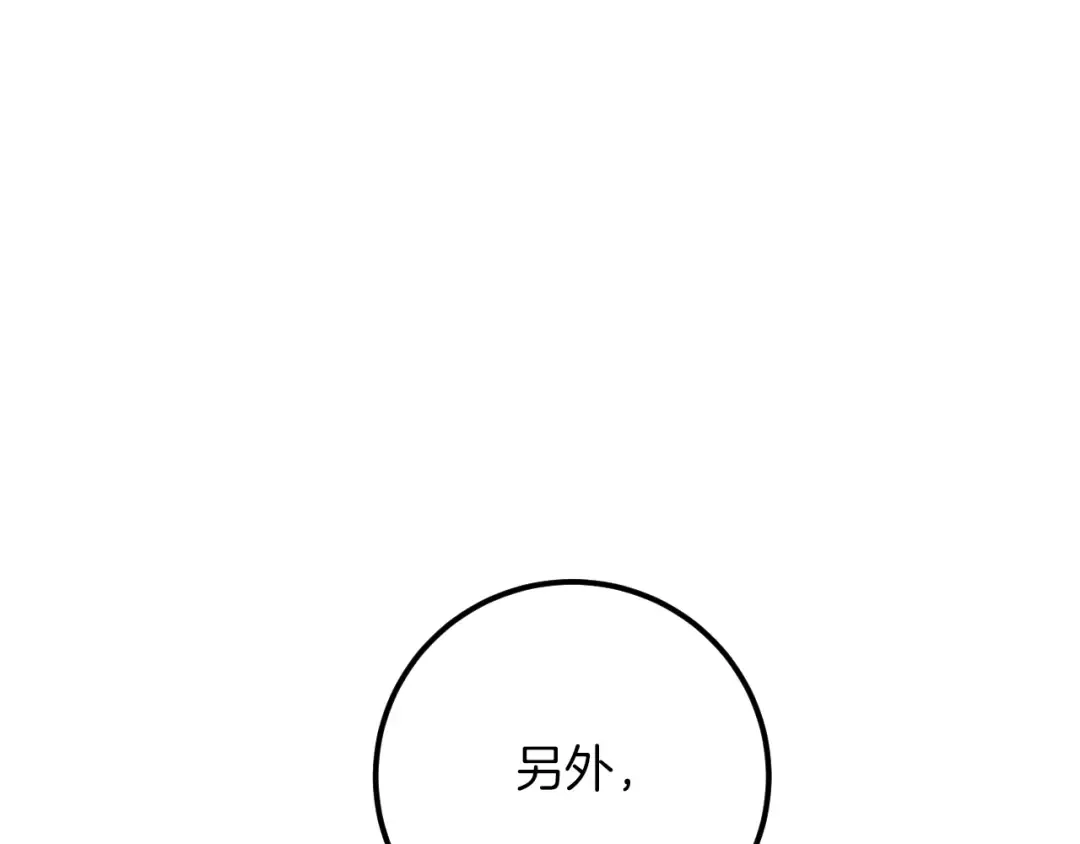第18话 丑恶的爱 第11页