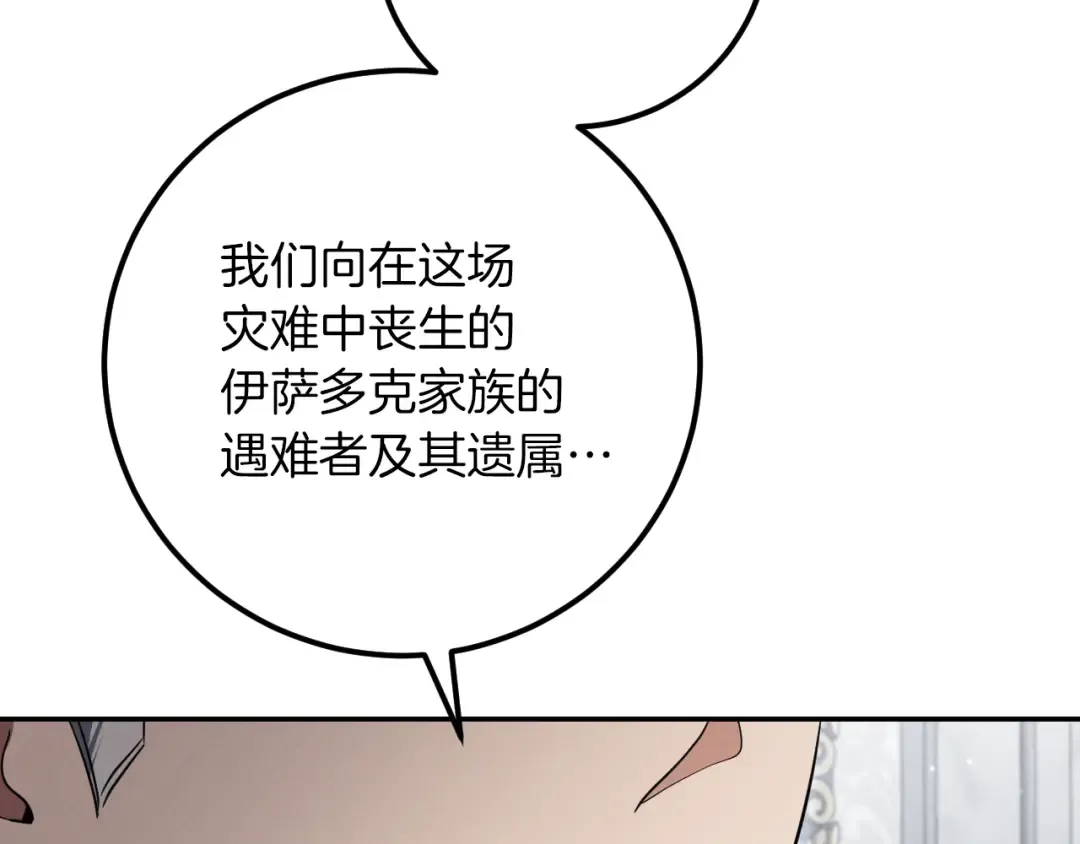 第18话 丑恶的爱 第12页