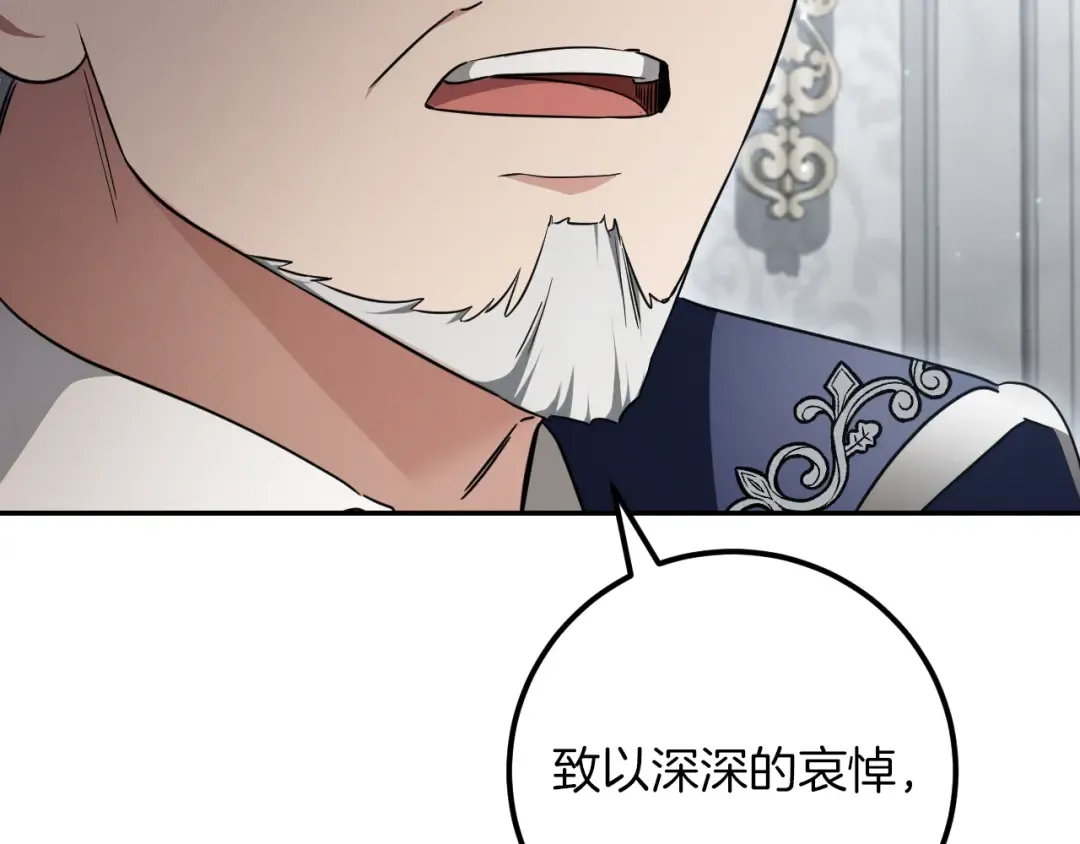 第18话 丑恶的爱 第13页