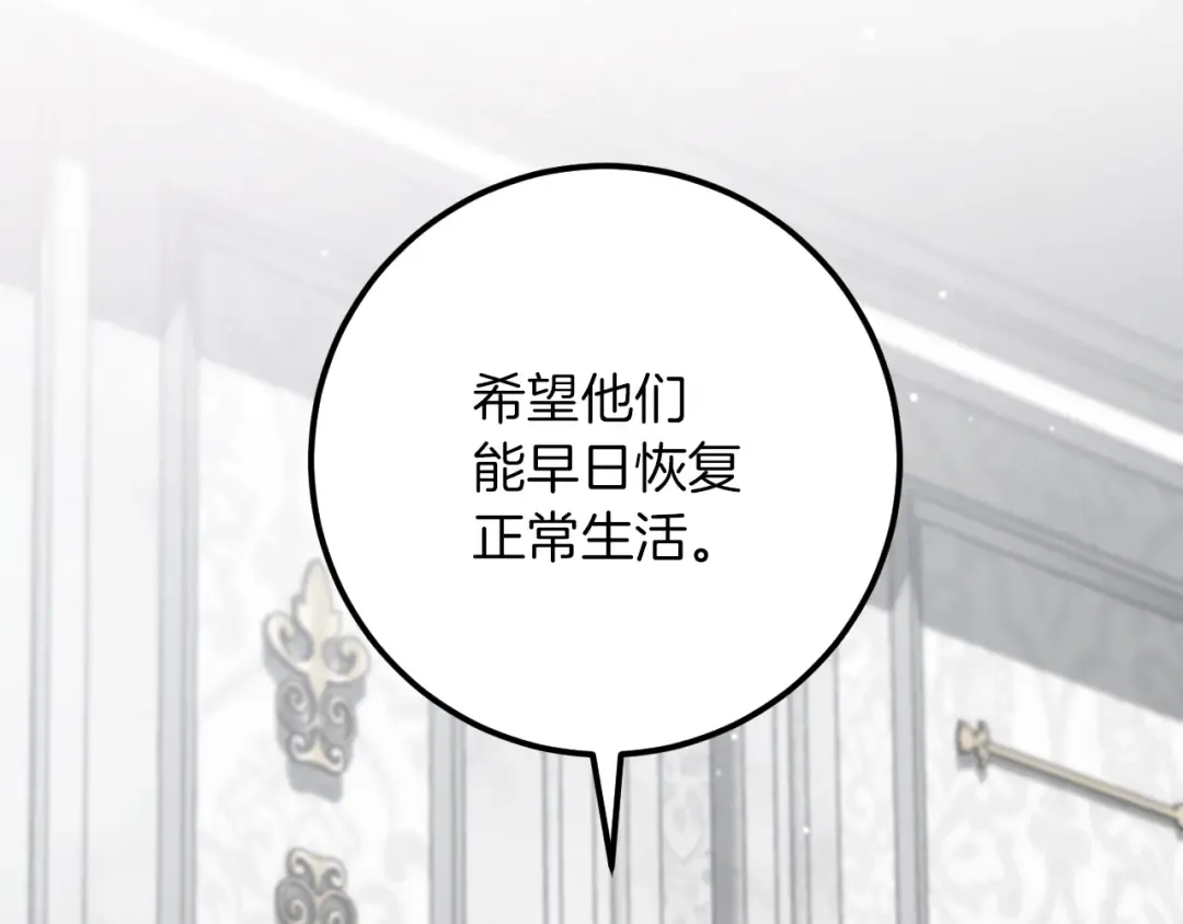 第18话 丑恶的爱 第15页