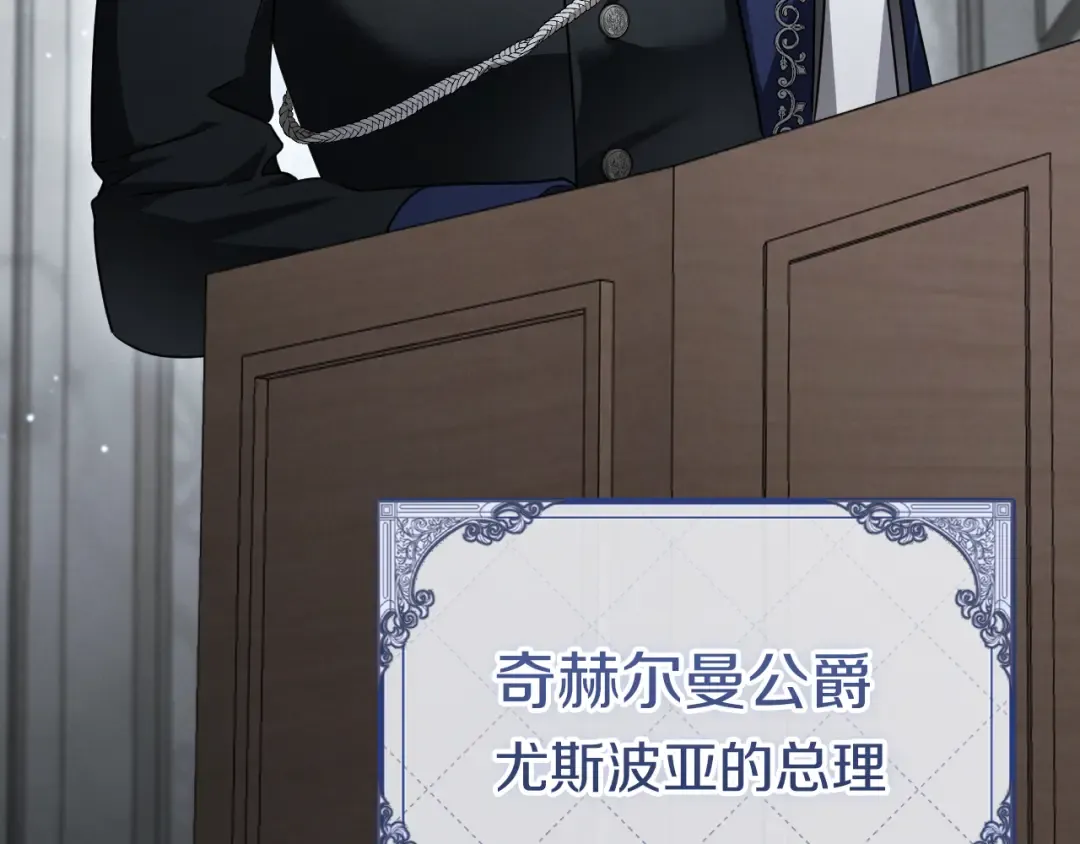 第18话 丑恶的爱 第17页