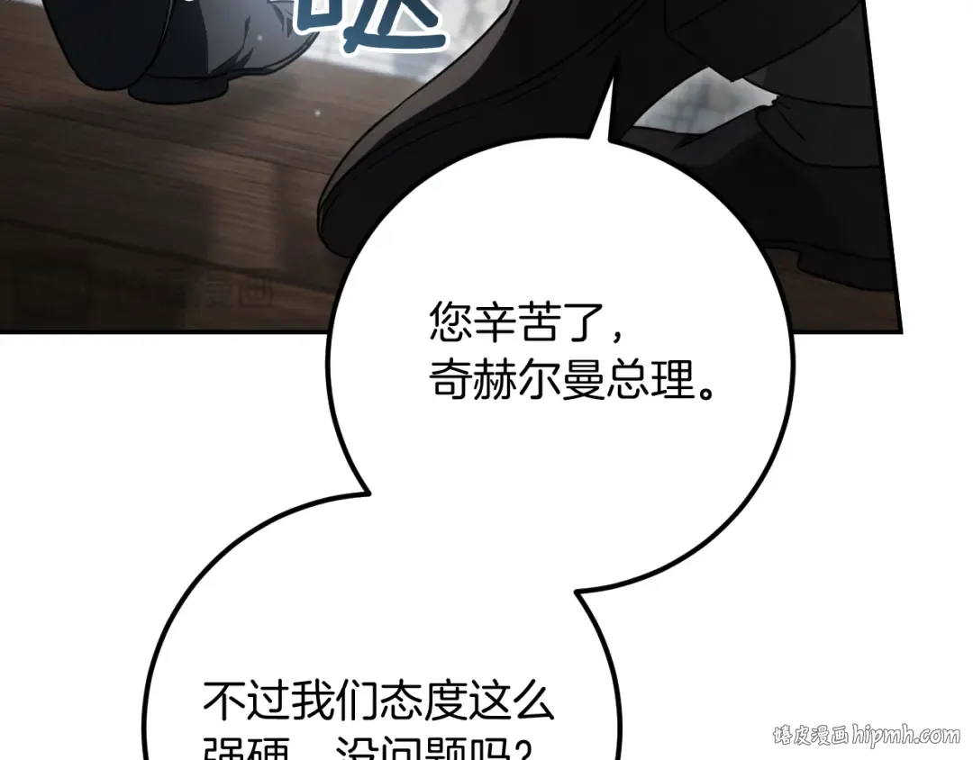 第18话 丑恶的爱 第24页