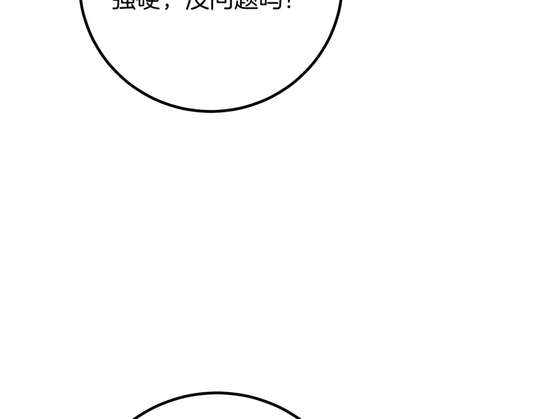第18话 丑恶的爱 第25页