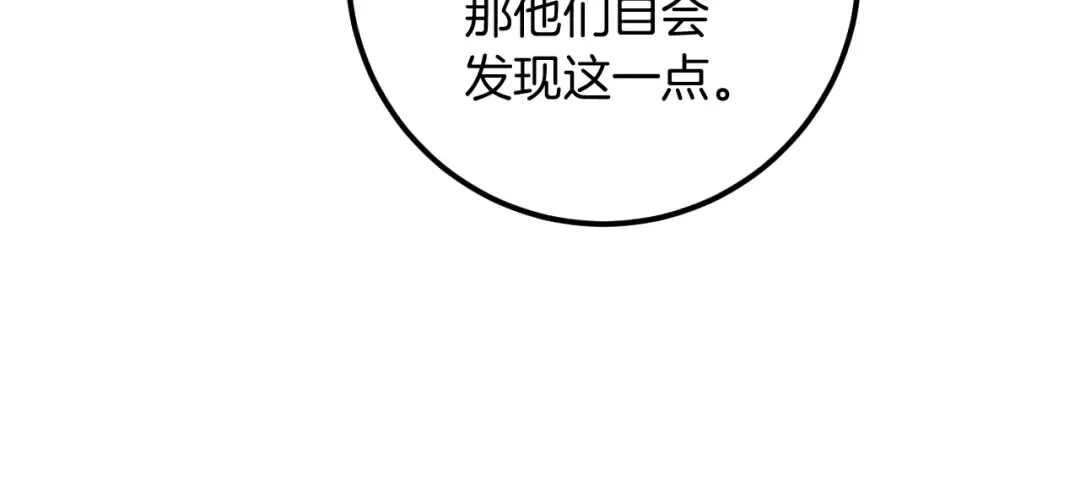 第18话 丑恶的爱 第29页