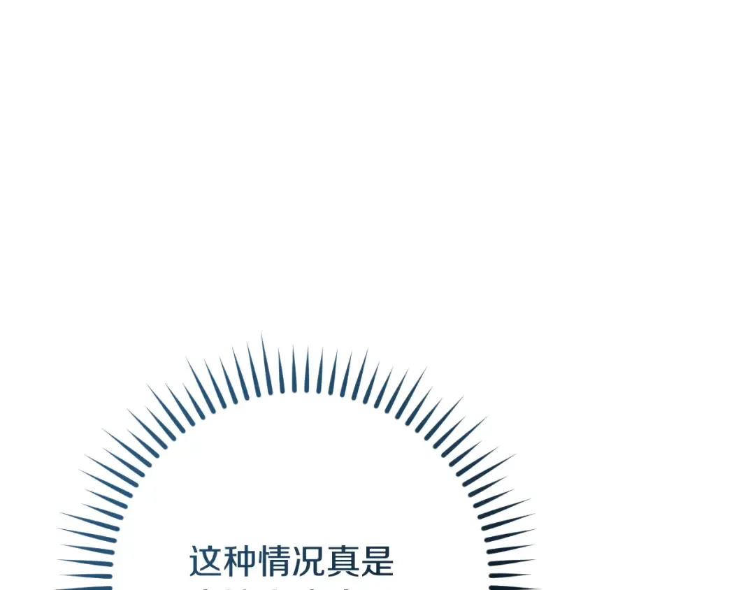 第18话 丑恶的爱 第33页