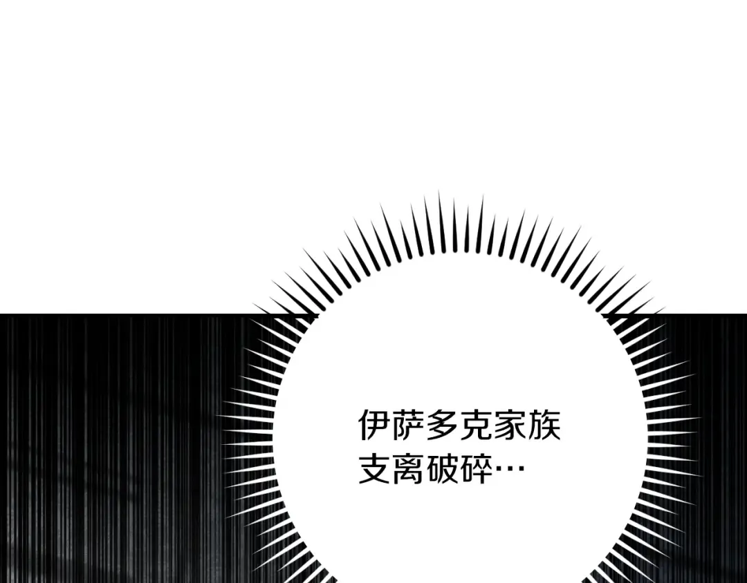 第18话 丑恶的爱 第36页