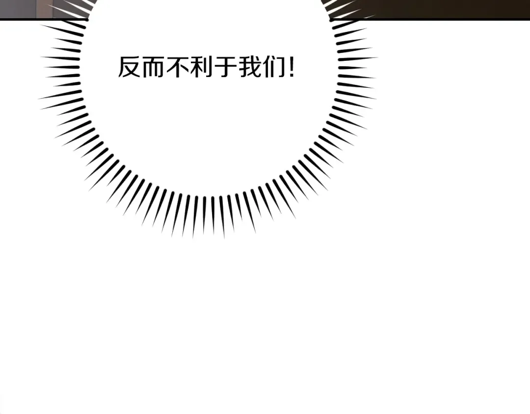 第18话 丑恶的爱 第39页