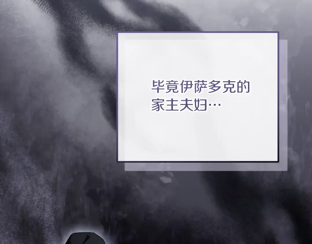 第18话 丑恶的爱 第41页