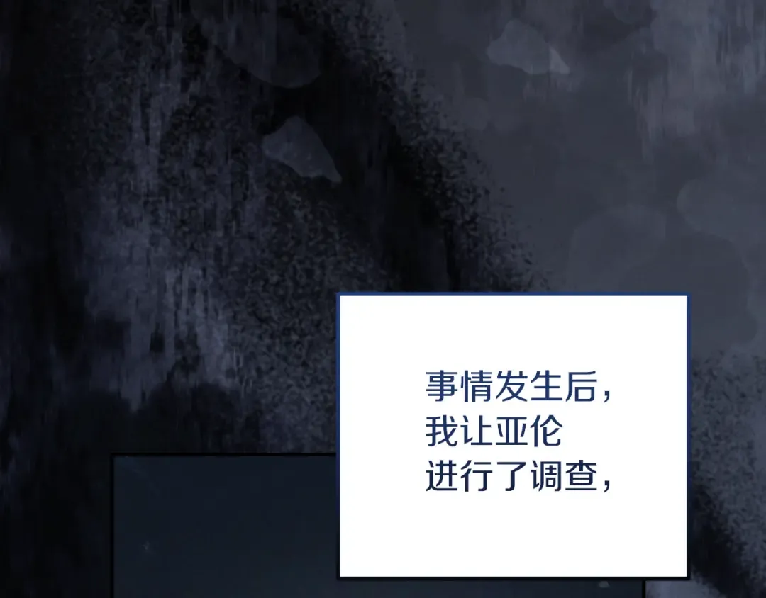 第18话 丑恶的爱 第47页