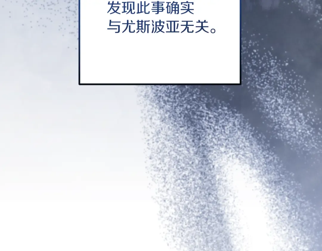 第18话 丑恶的爱 第50页