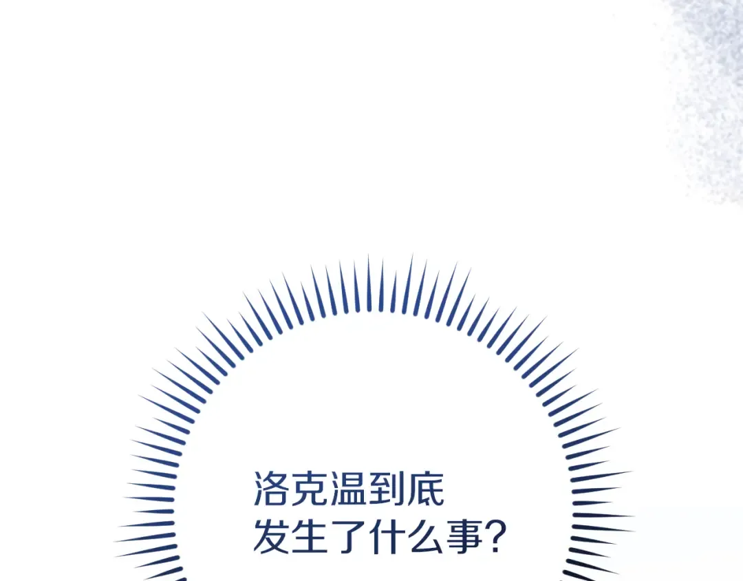 第18话 丑恶的爱 第52页