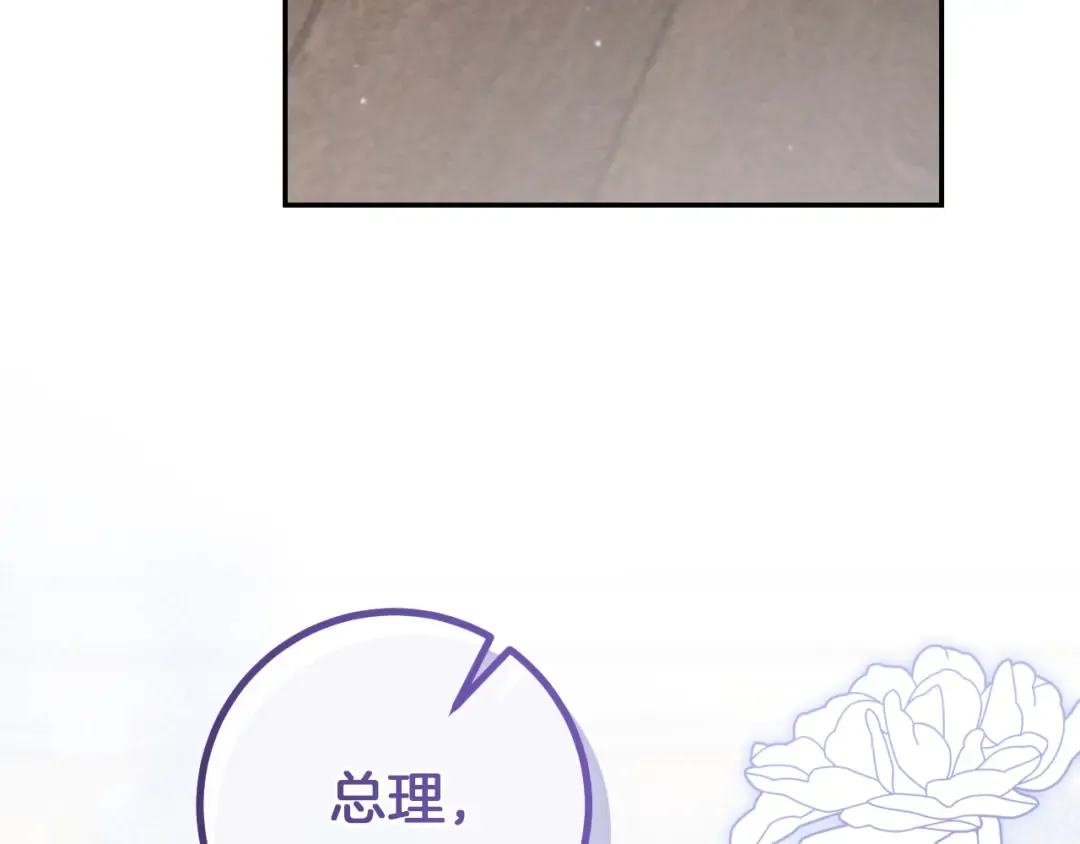 第18话 丑恶的爱 第58页