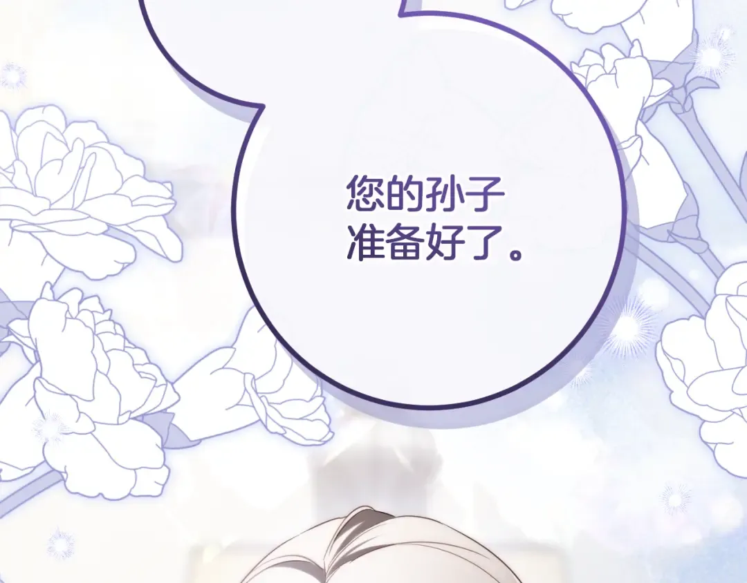 第18话 丑恶的爱 第59页