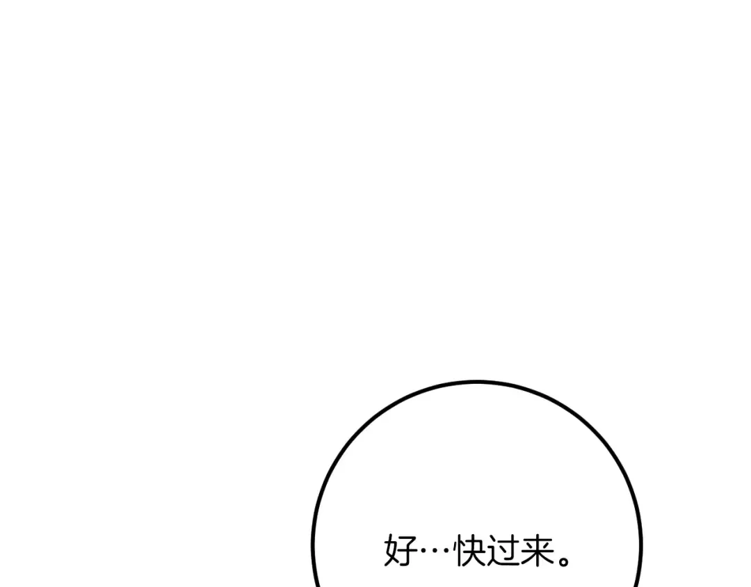 第18话 丑恶的爱 第65页