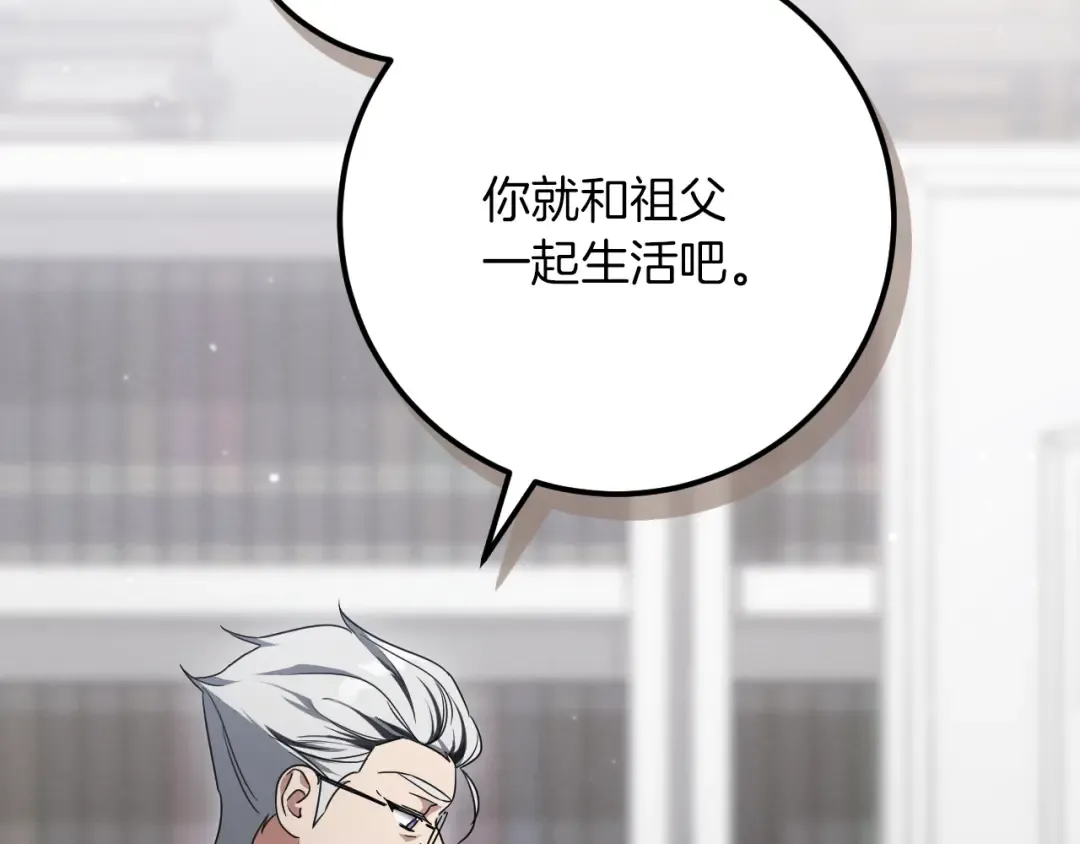 第18话 丑恶的爱 第69页