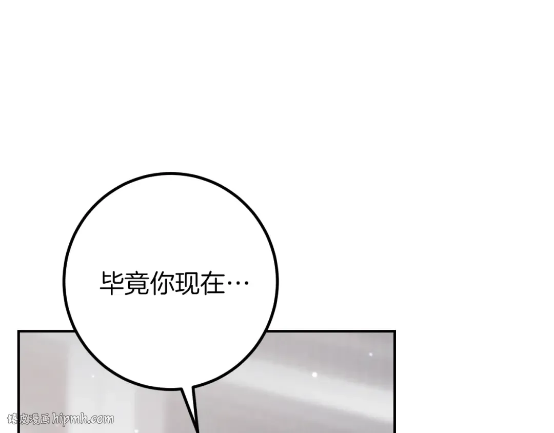 第18话 丑恶的爱 第72页