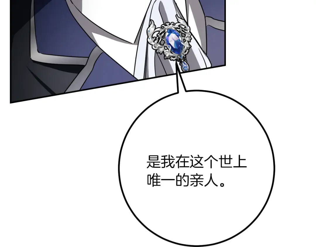 第18话 丑恶的爱 第74页