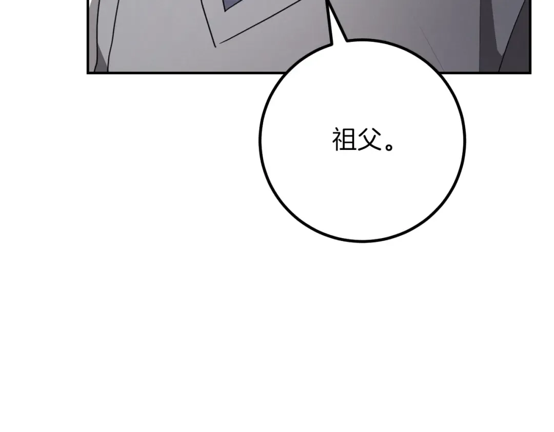 第18话 丑恶的爱 第79页