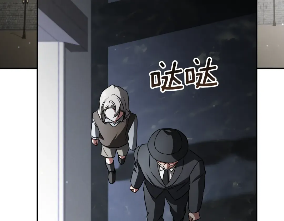 第18话 丑恶的爱 第84页