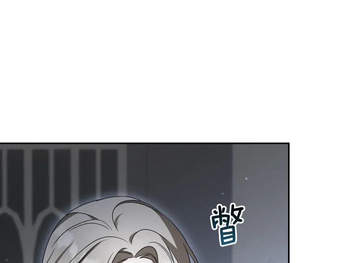 第18话 丑恶的爱 第87页