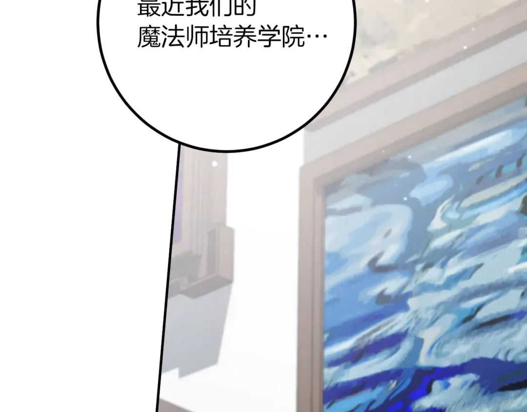 第18话 丑恶的爱 第93页