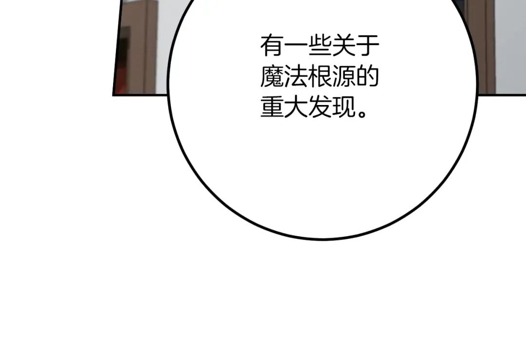 第18话 丑恶的爱 第95页