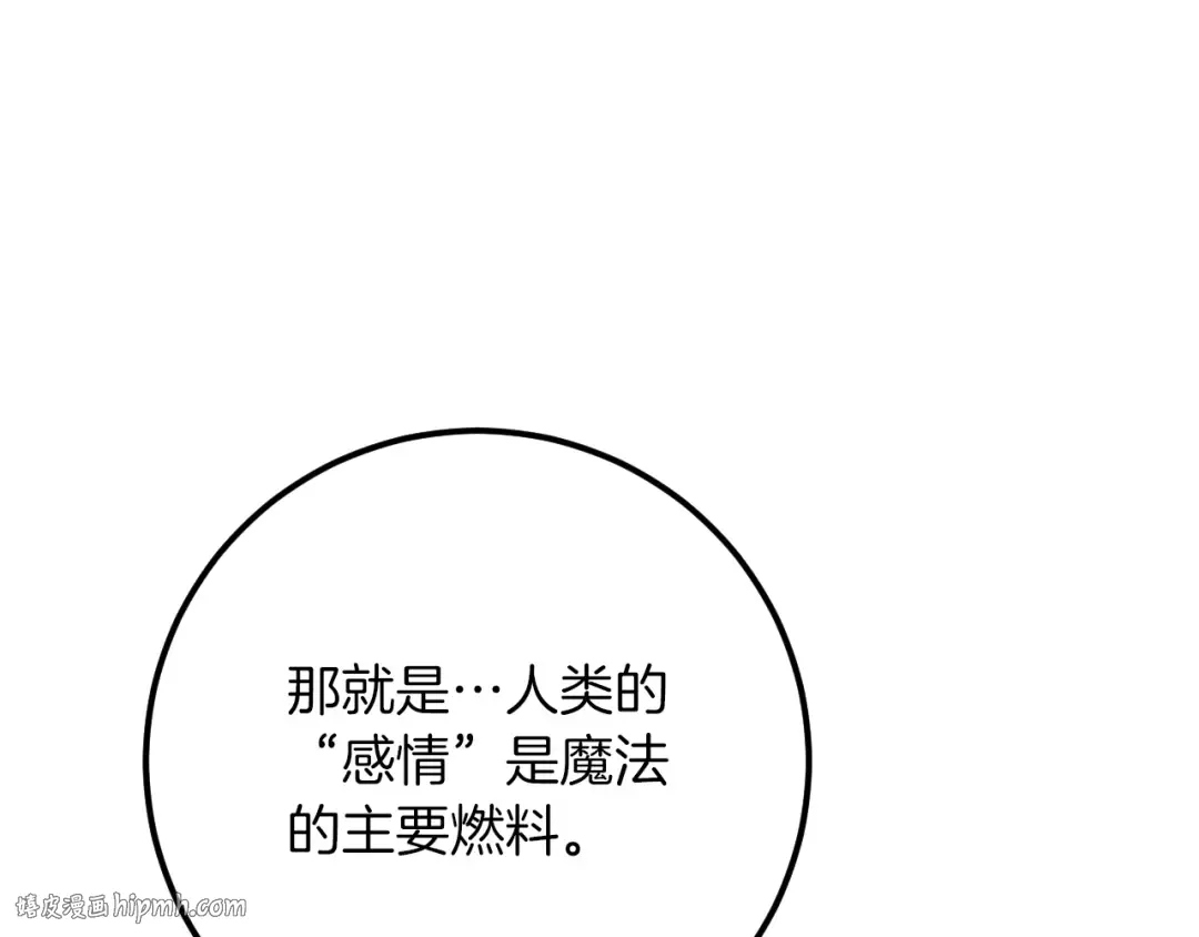 第18话 丑恶的爱 第96页