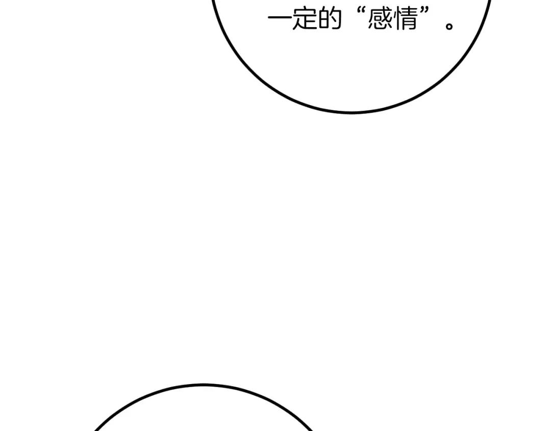 第18话 丑恶的爱 第99页