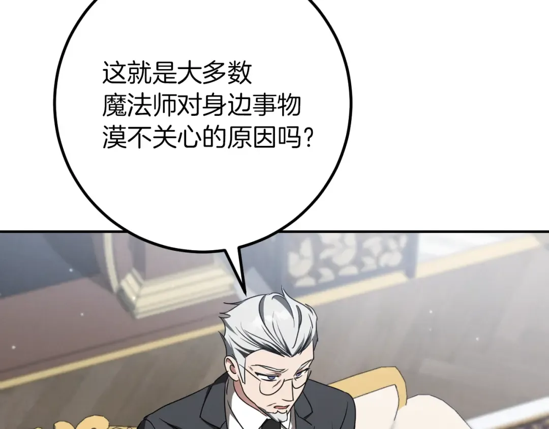 第18话 丑恶的爱 第100页