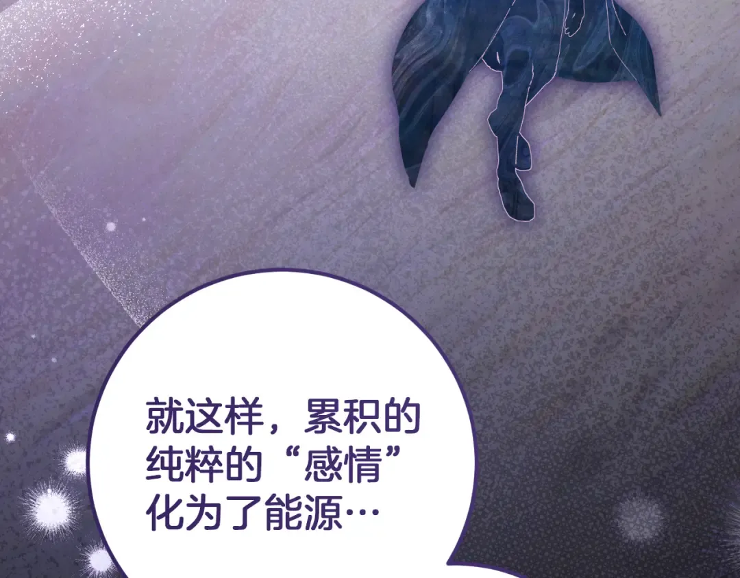 第18话 丑恶的爱 第109页