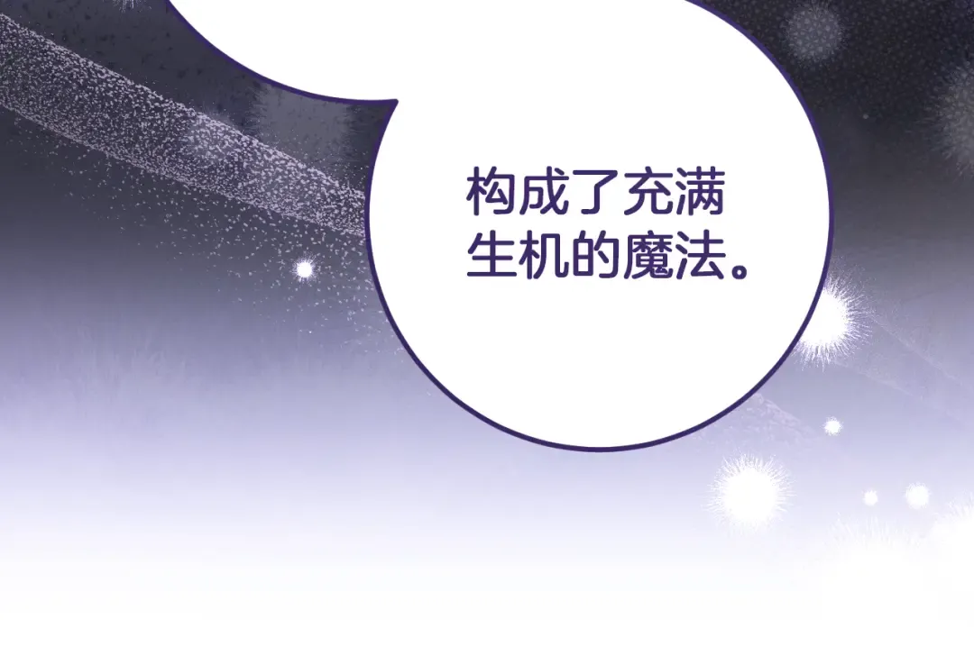 第18话 丑恶的爱 第110页