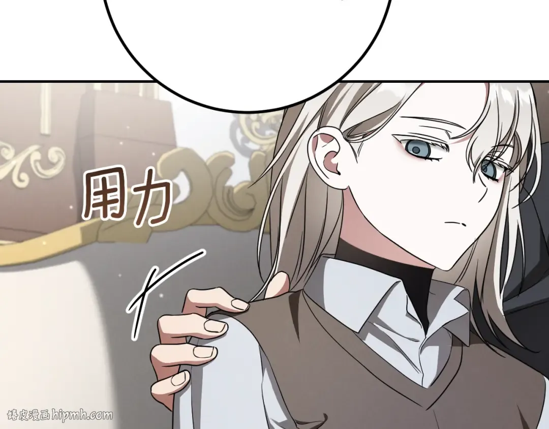 第18话 丑恶的爱 第112页