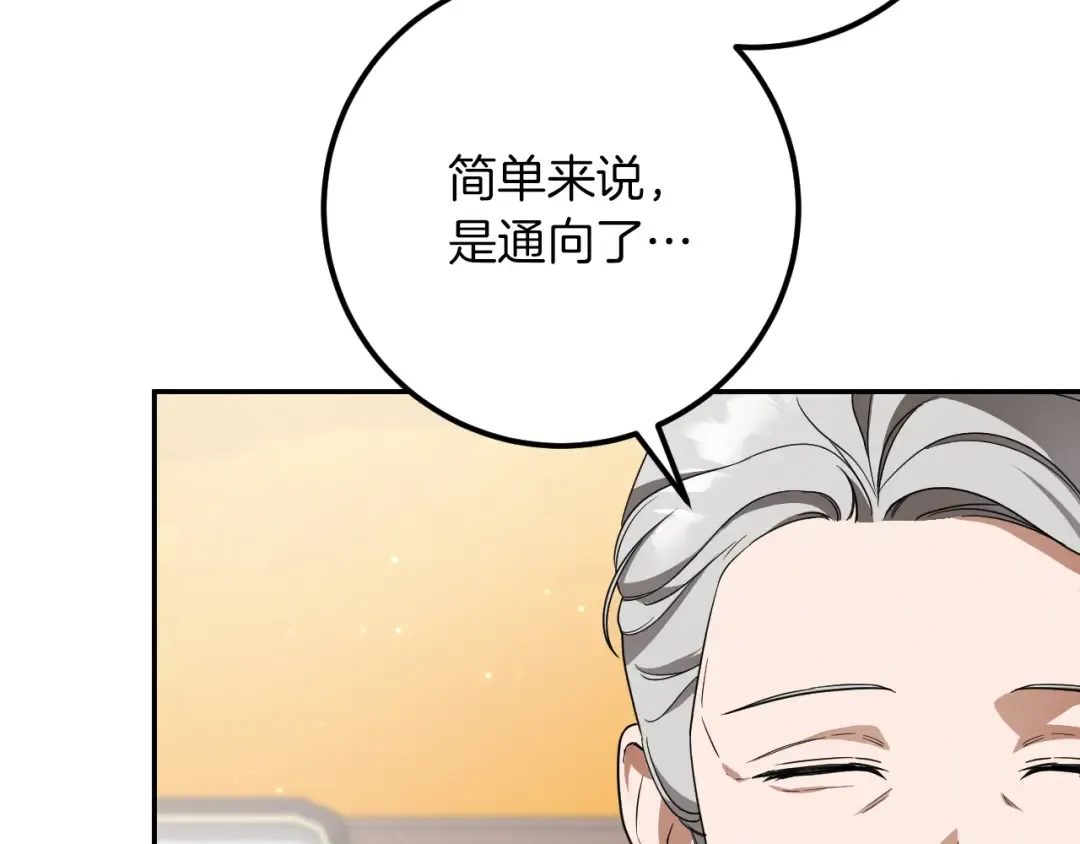 第18话 丑恶的爱 第115页