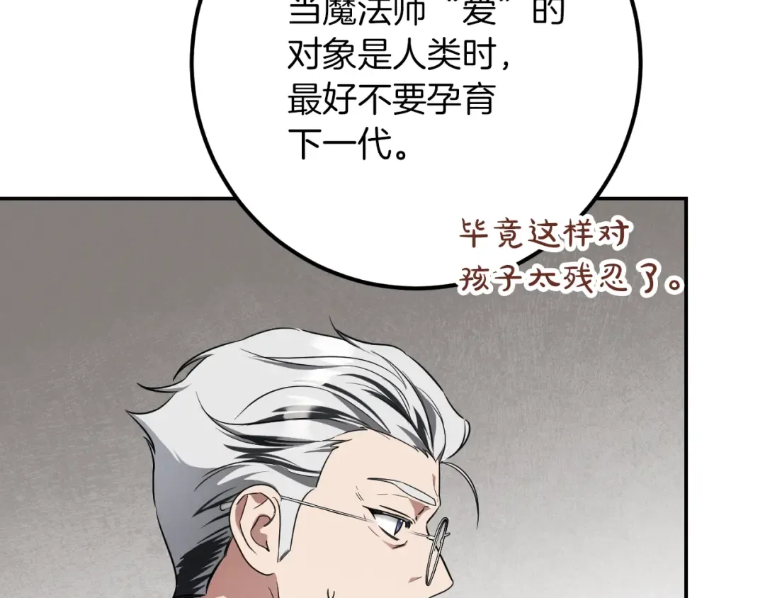 第18话 丑恶的爱 第123页