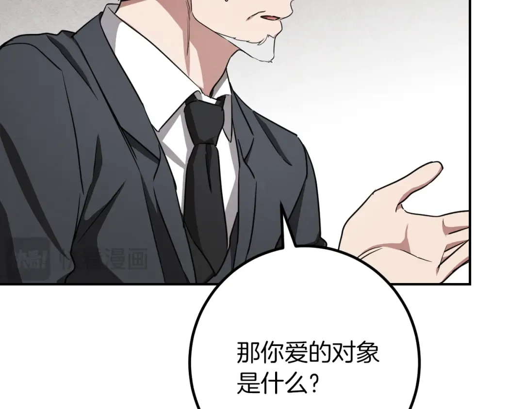 第18话 丑恶的爱 第124页