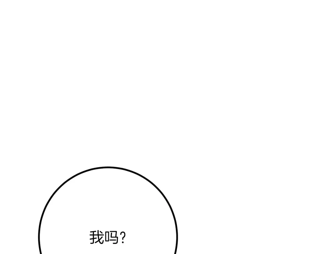 第18话 丑恶的爱 第126页