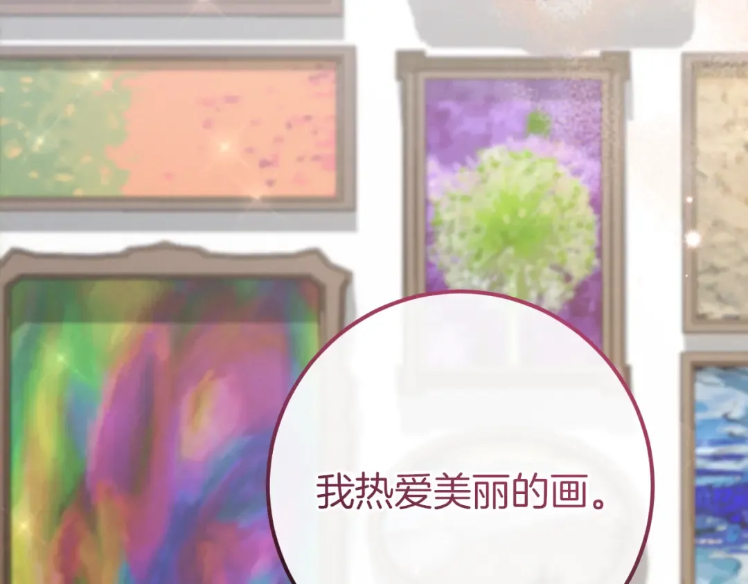 第18话 丑恶的爱 第130页